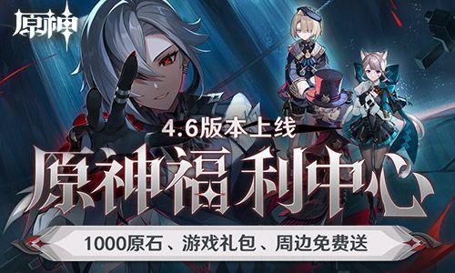 官方原神最新爆料,探索神秘新世界，揭开元素之力新篇章！