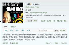 乐嘉微博爆料最新消息新闻,揭秘娱乐圈惊人内幕! 第2张 乐嘉微博爆料最新消息新闻,揭秘娱乐圈惊人内幕! 第2张